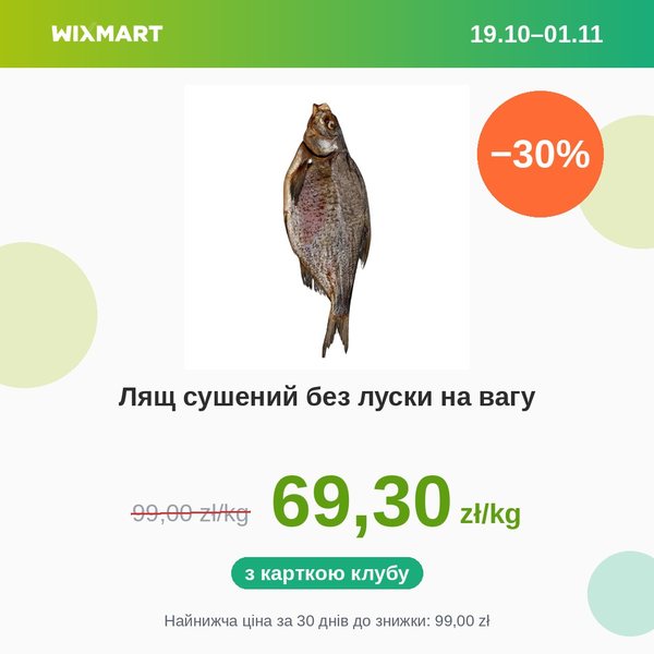 Лящ сушений без луски на вагу