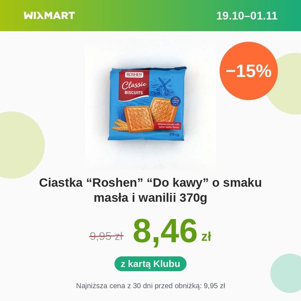 Ciastka “Roshen” “Do kawy” o smaku masła i wanilii 370g