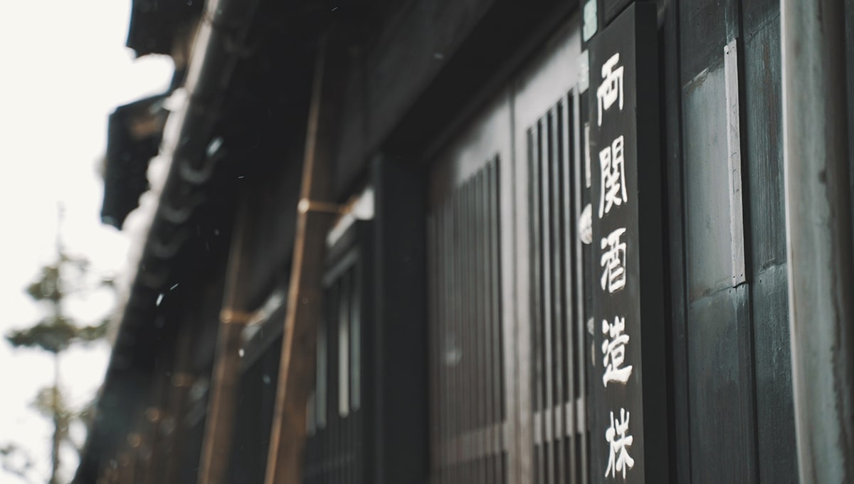 Close-up of the traditional storehouse facade with the company nameboard.