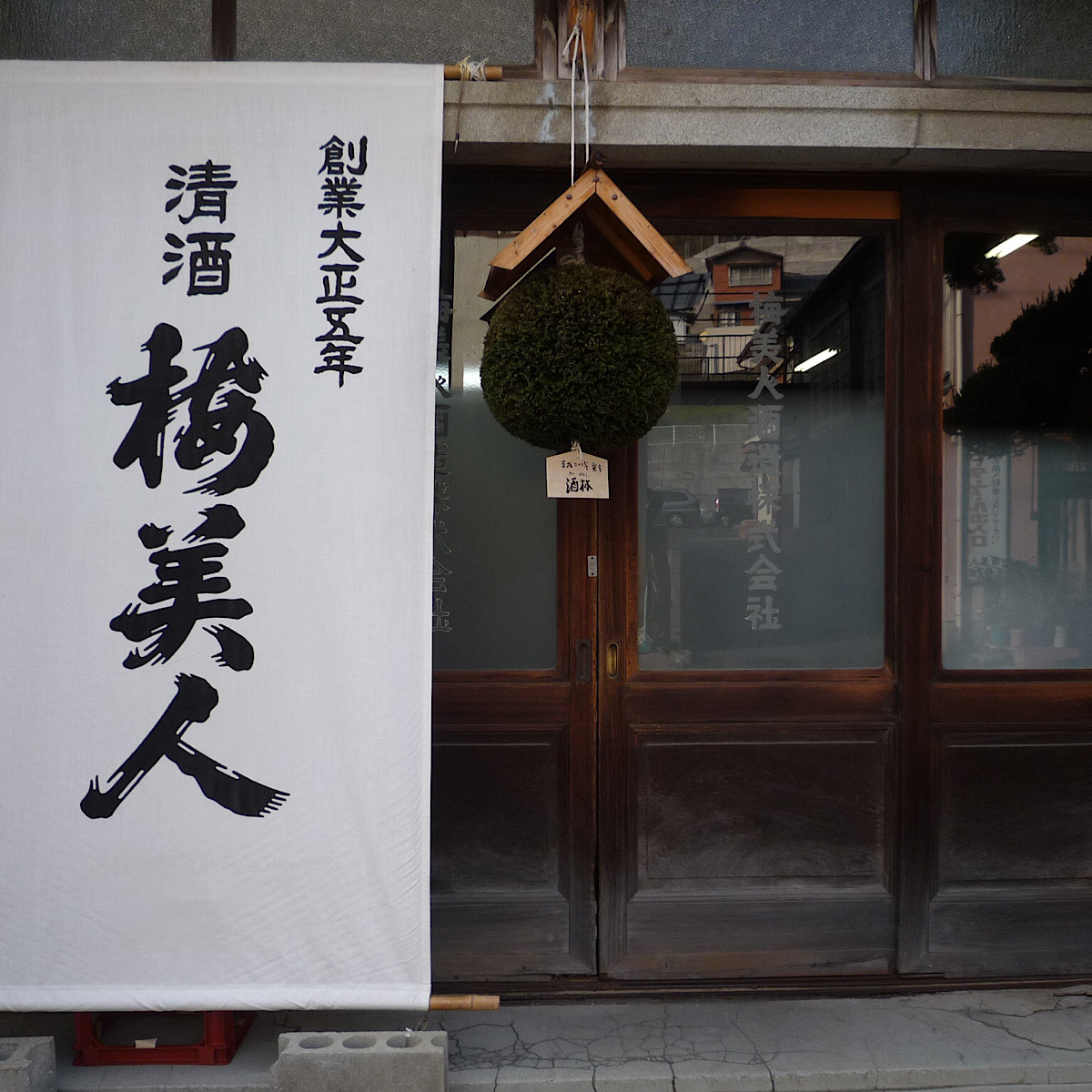 Umebijin shuzou Co.,Ltd