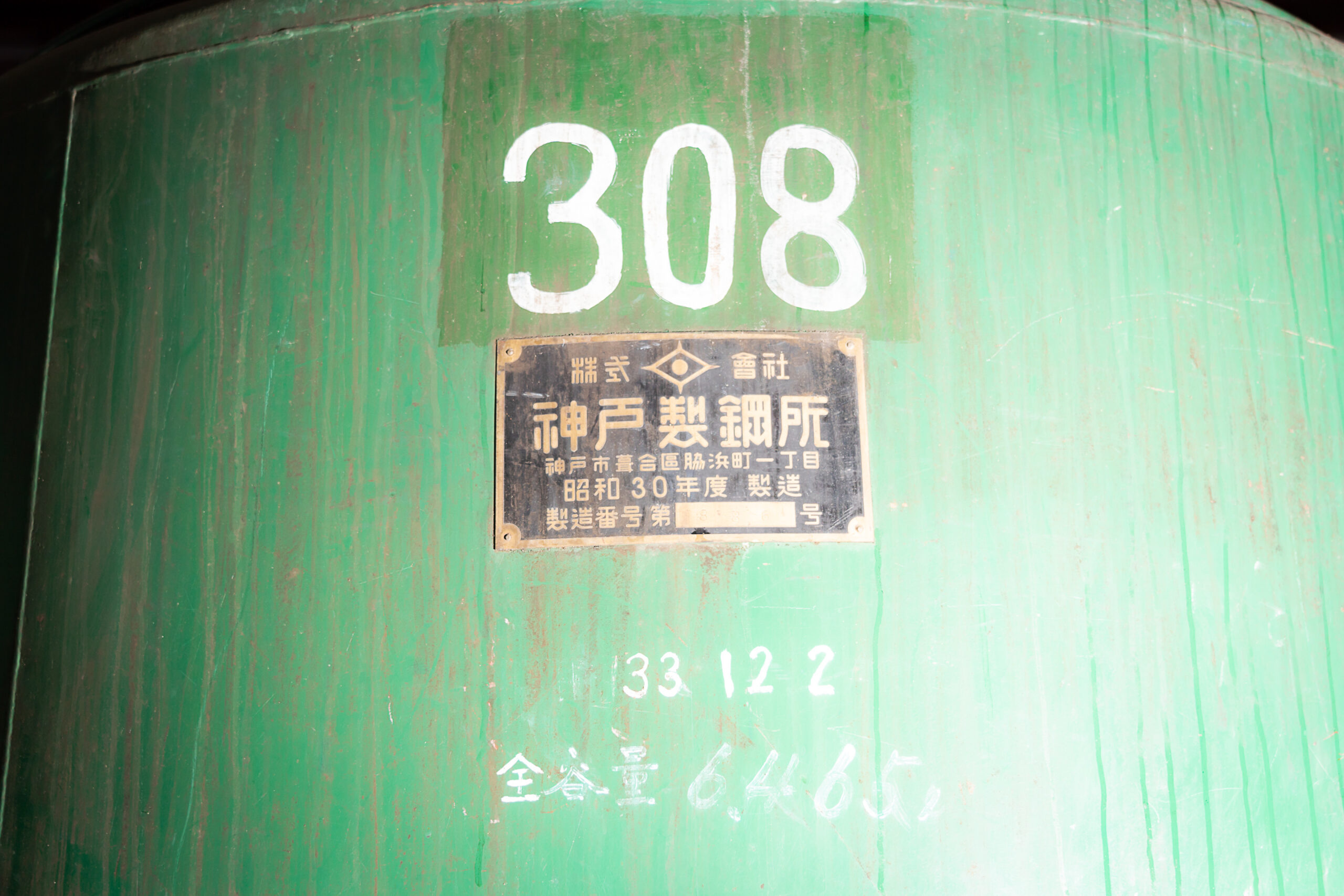 Nameplate on one of the brewery's storage tanks