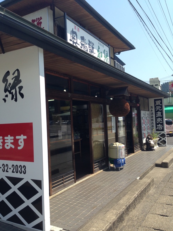 Direct-sales storefront on the roadside, signed "Takagi Shuzo Co., Ltd."