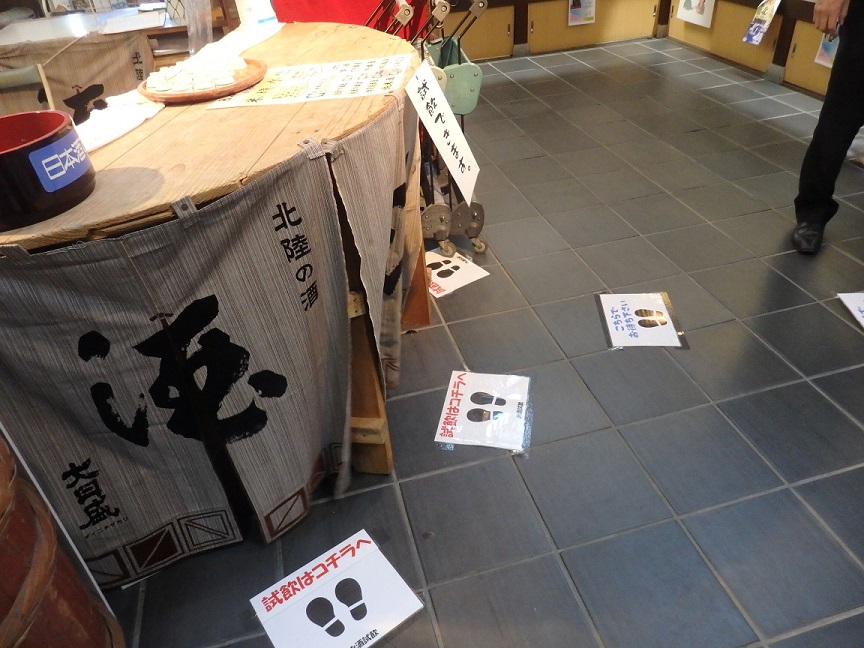 Interior tasting counter area of the museum