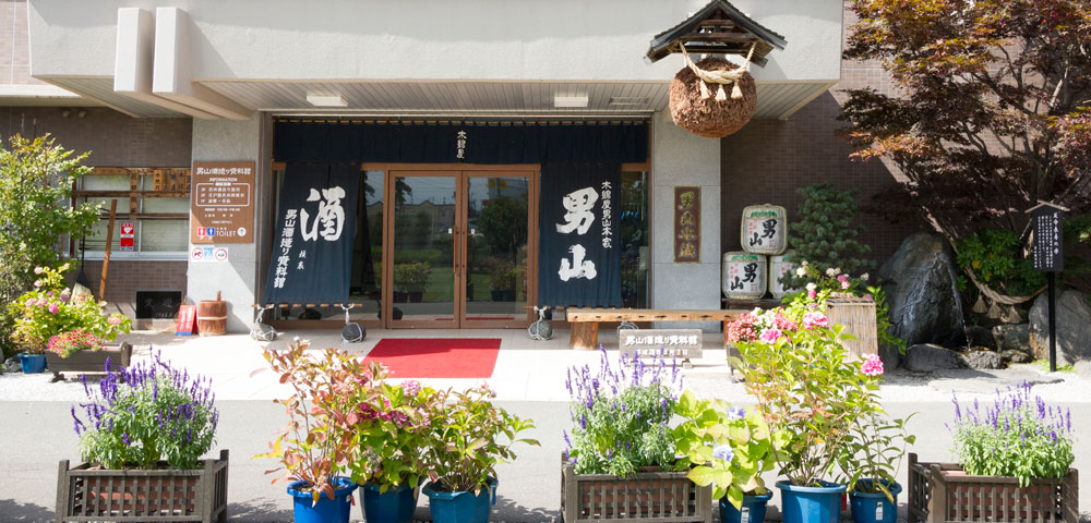 男山株式會社