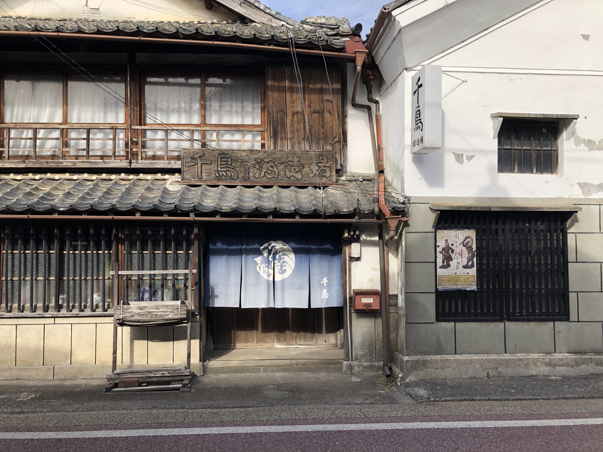 宇都宮酒造株式会社