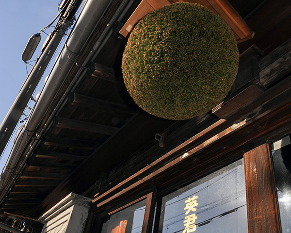 Eikun Sake Brewing Co.,Ltd