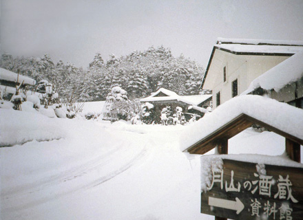 Gassan Sake Brewery Co., Ltd.