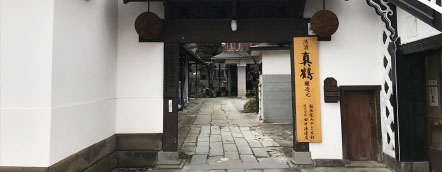 Entrance gate with Manatsuru signboard