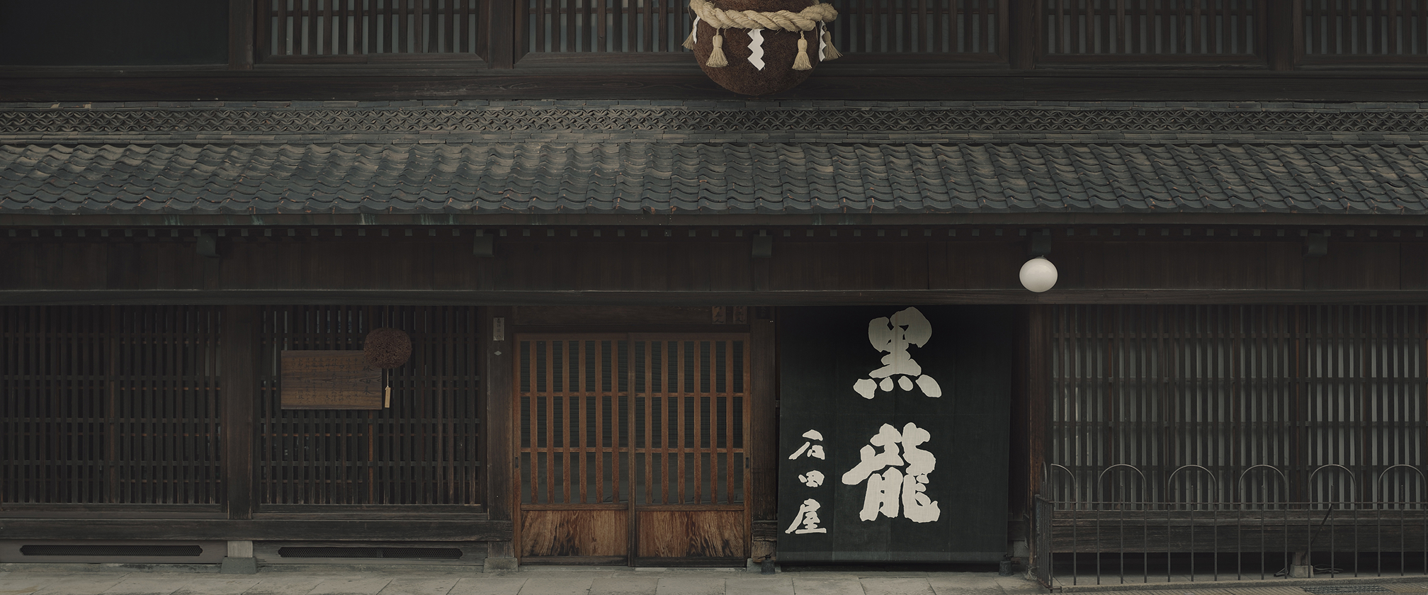 Kokuryu Sake Brewing