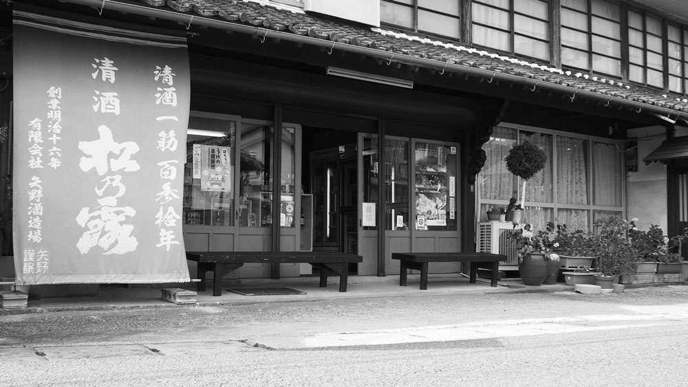 Storefront of the direct-sale shop 'Sake to Kome no Matsushimaya'
