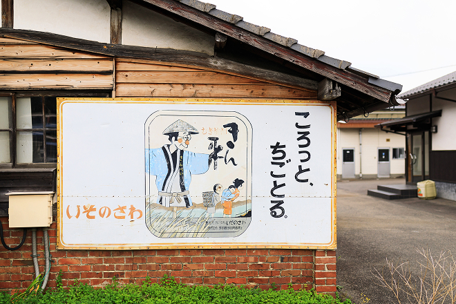 Vintage advertising signboard on the brewery's exterior wall.