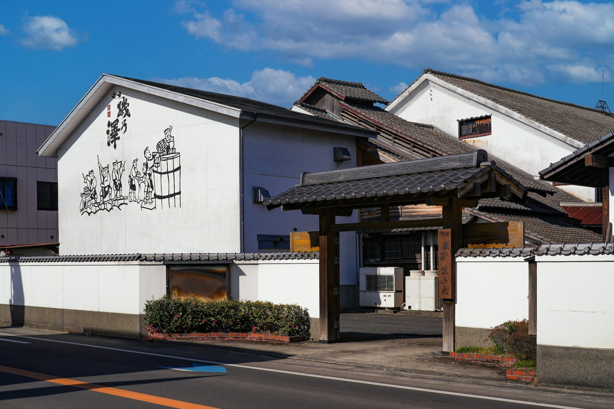 礒乃澤有限公司
