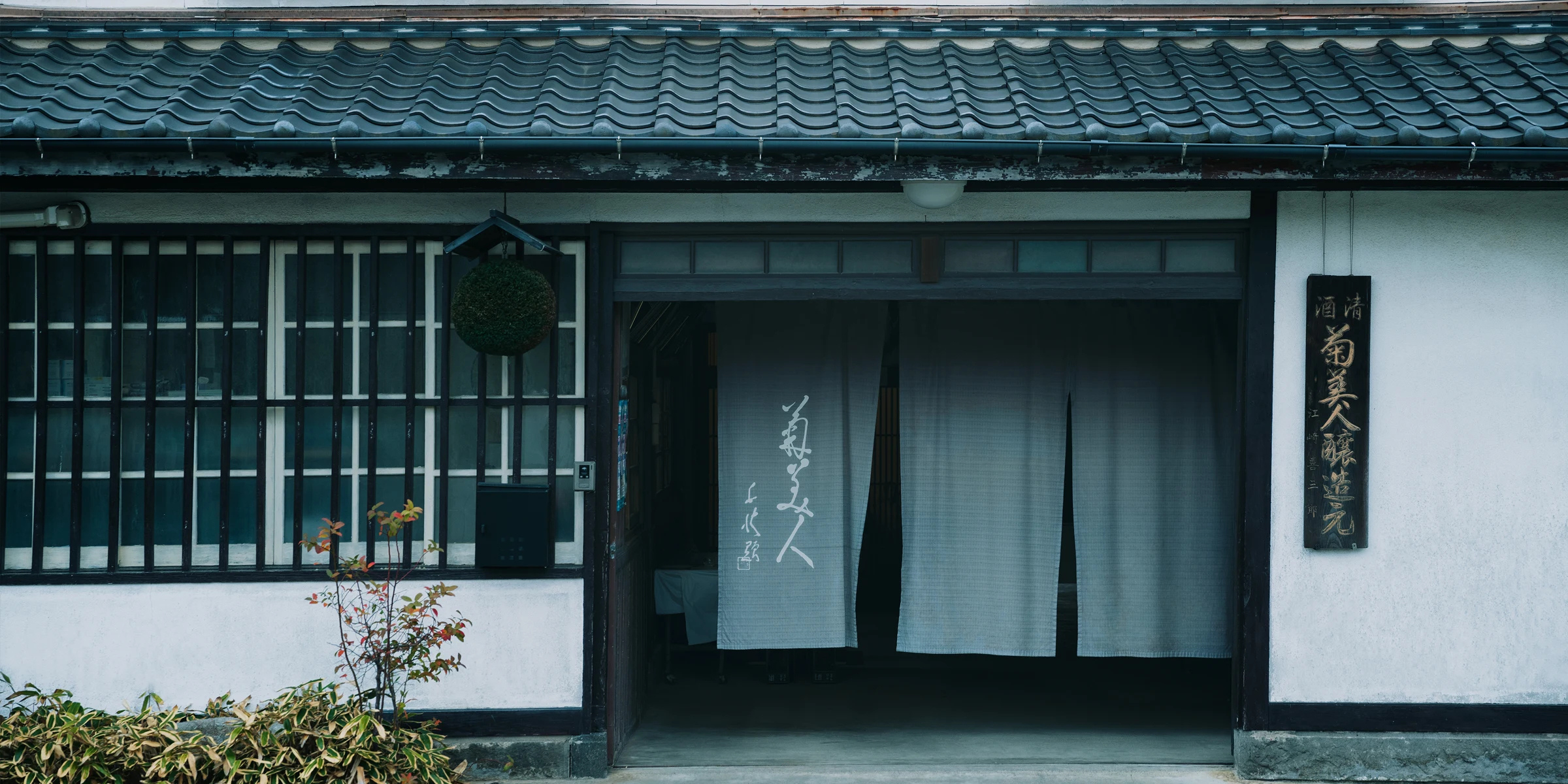 Kikubijin Shuzo Co.,Ltd