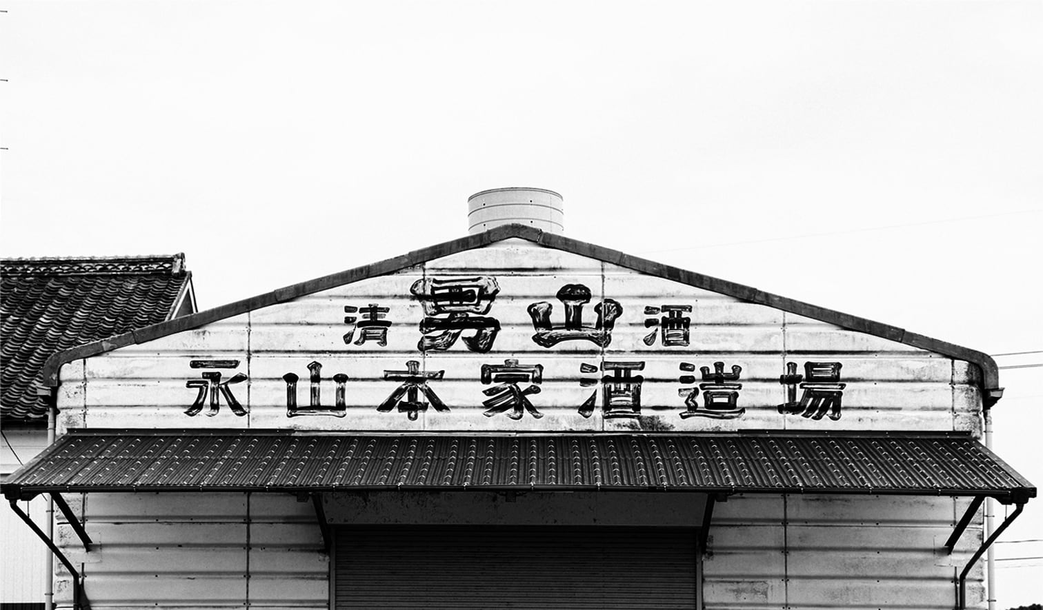 Nagayamahonke Shuzojo Co.,Ltd.