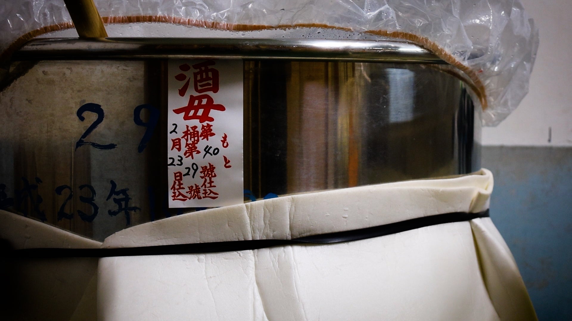 Yeast starter (shubo) cultivation