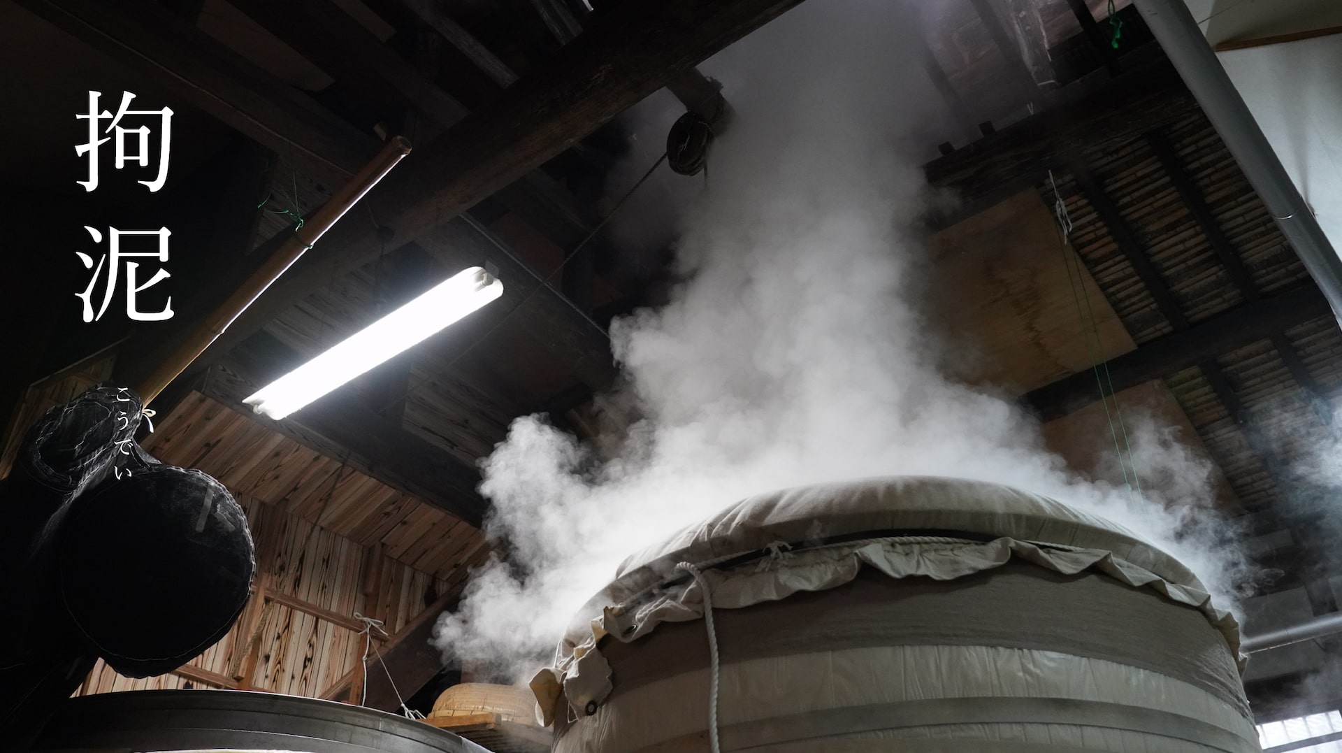 Steam rising from the mash during brewing.
