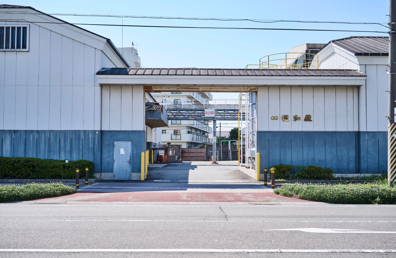 Exterior gate and entrance of Kowa-gura brewery building.