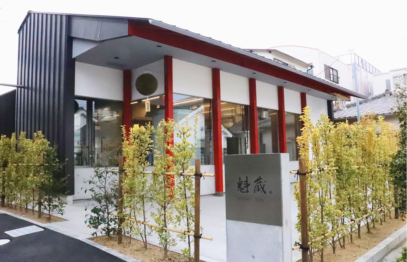 Exterior of Sakigake-gura, a modern brewery building.