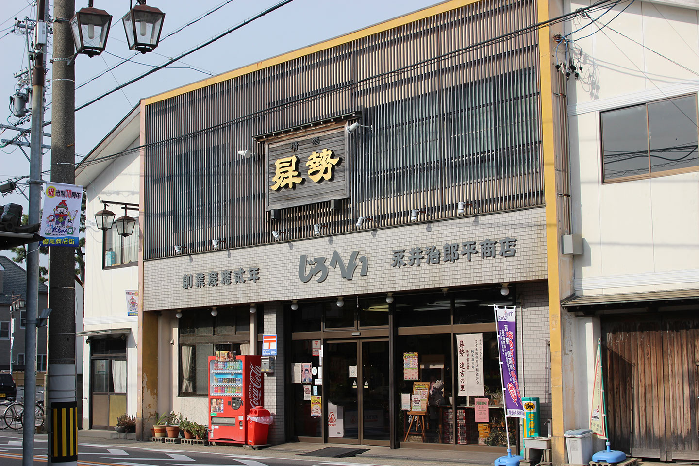 Nagai Shuzoujo