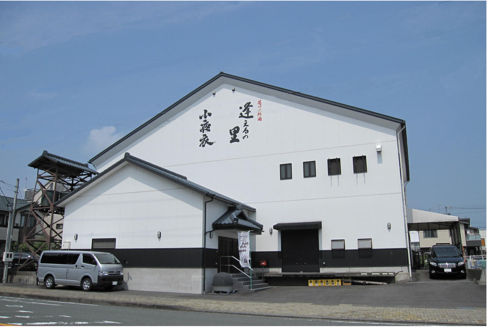 森本酒造株式會社