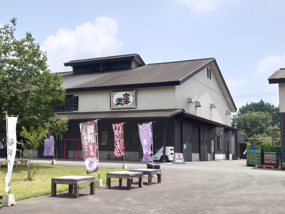 富士正酒造株式会社