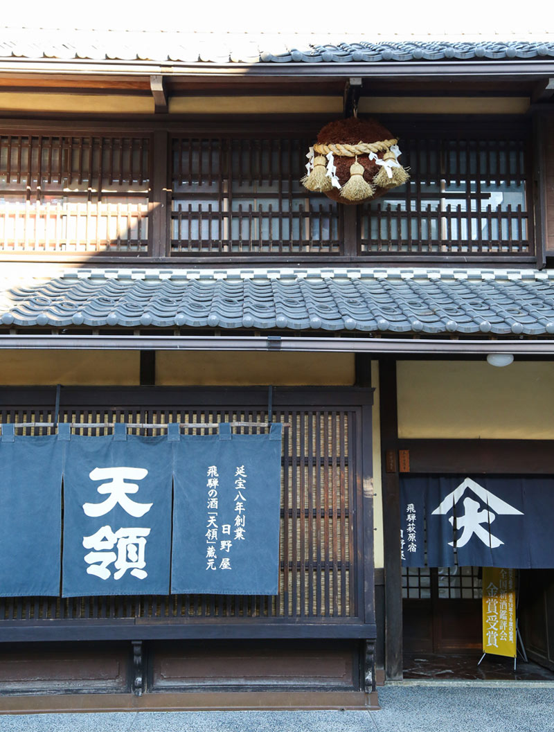 天领酒造株式会社