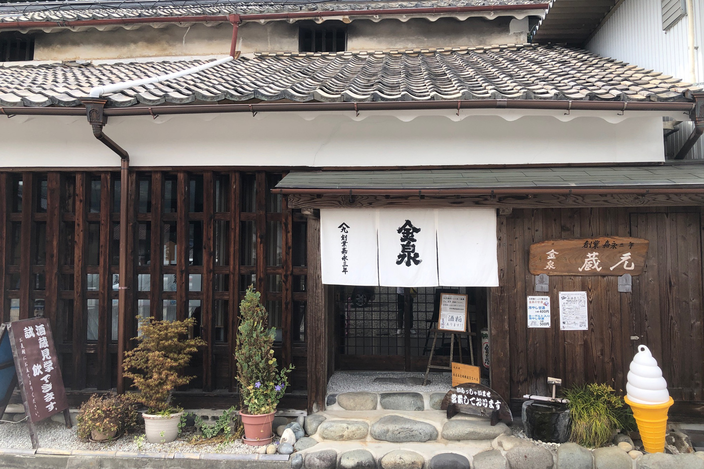 Heiwanishiki Shuzo Co.,Ltd