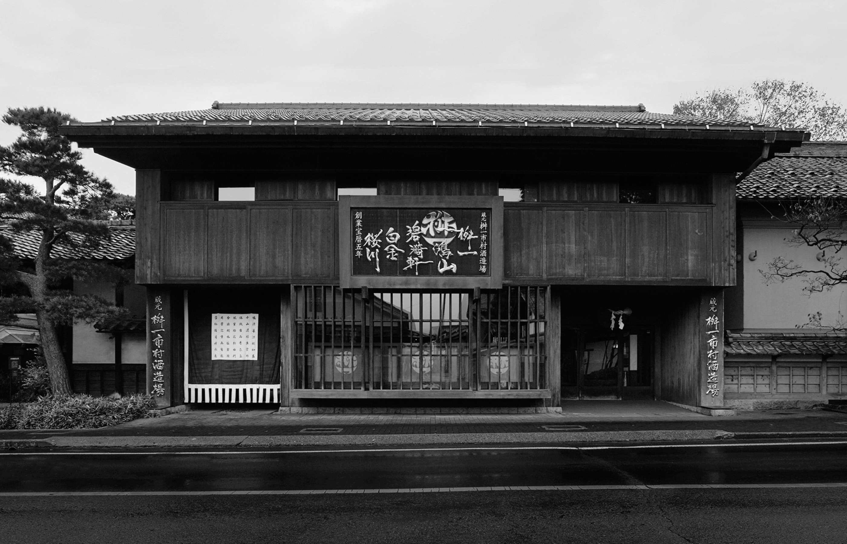 Masuichiichimura Shuzojo Co.,Ltd