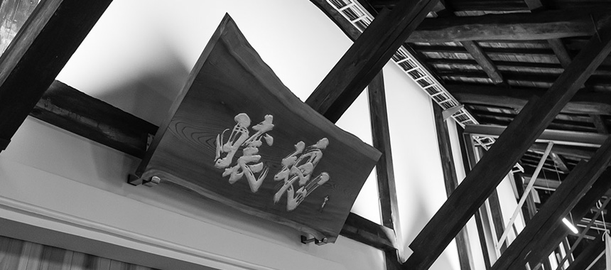 Interior of the brewery with a hanging wooden sign