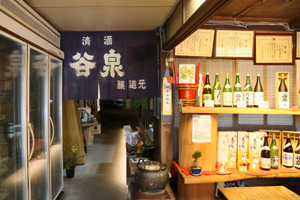 Interior shop area with sake shelves and awards