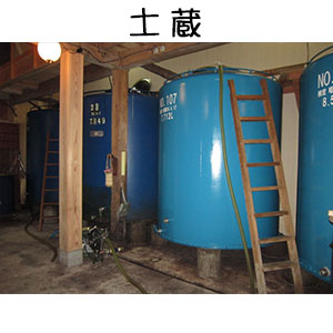 Fermentation tanks inside the brewery's traditional dozo storehouse.