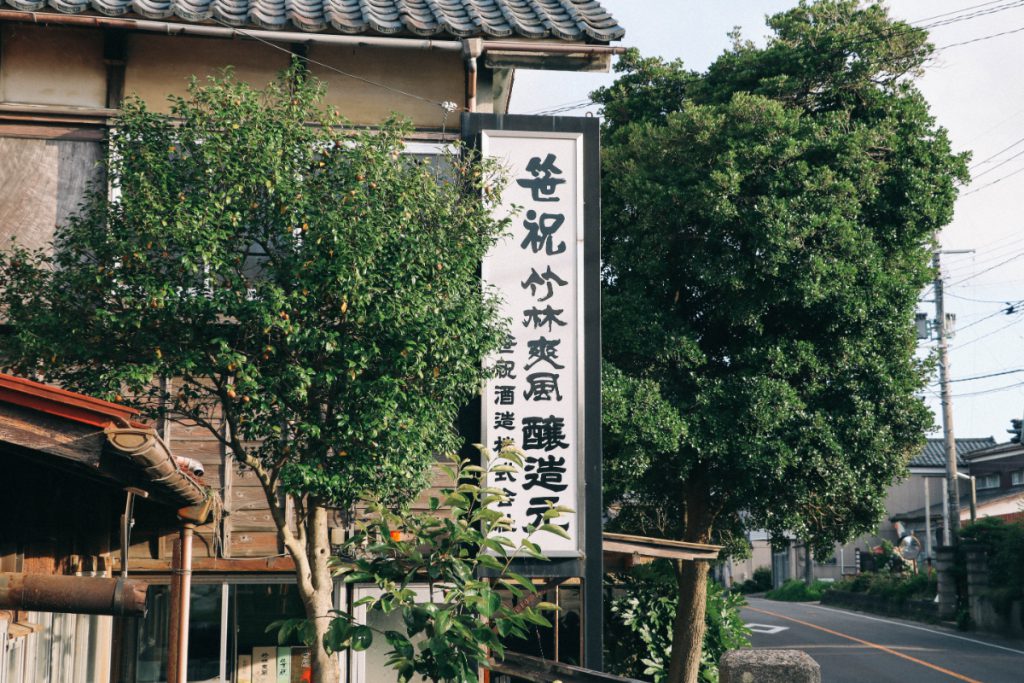 Sasaiwai Sake Bewery Co.,Ltd