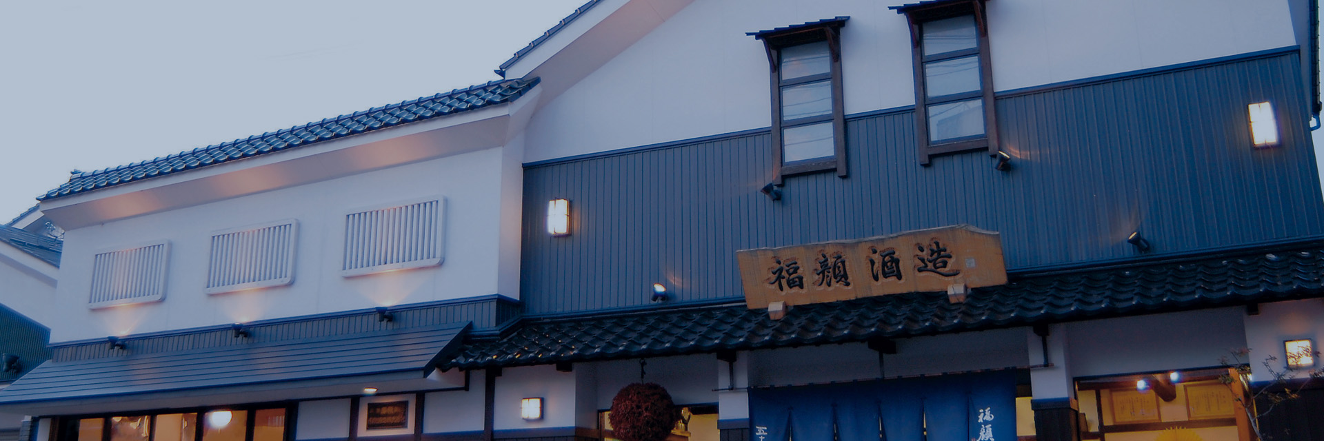Fukugao Sake Brewery Co.,Ltd