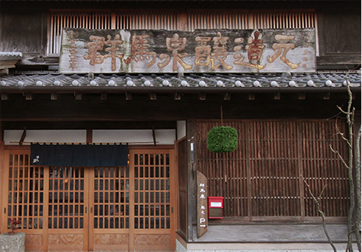 Shimaoka Shuzo Co.,Ltd