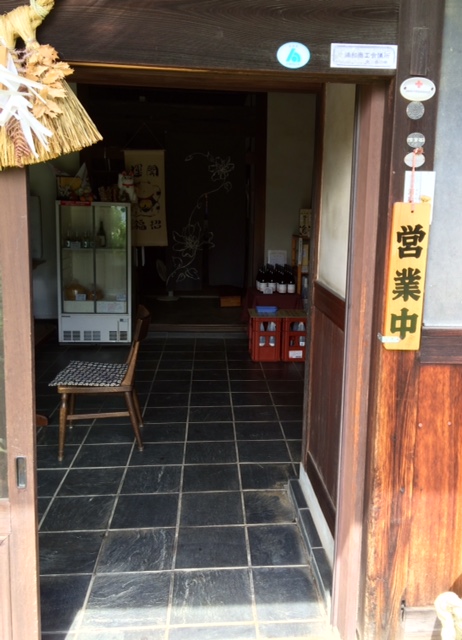 Entrance to the brewery's direct sales shop