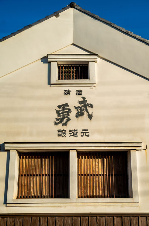 株式會社武勇