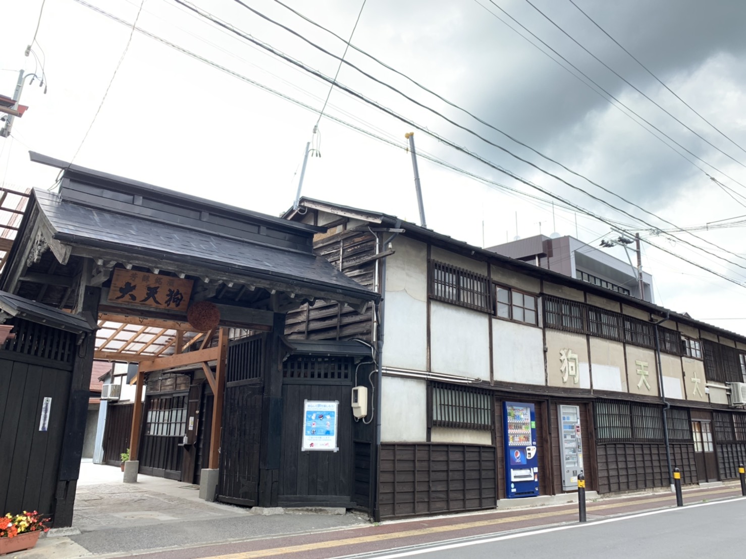 Daitengu Shuzo Co.,Ltd