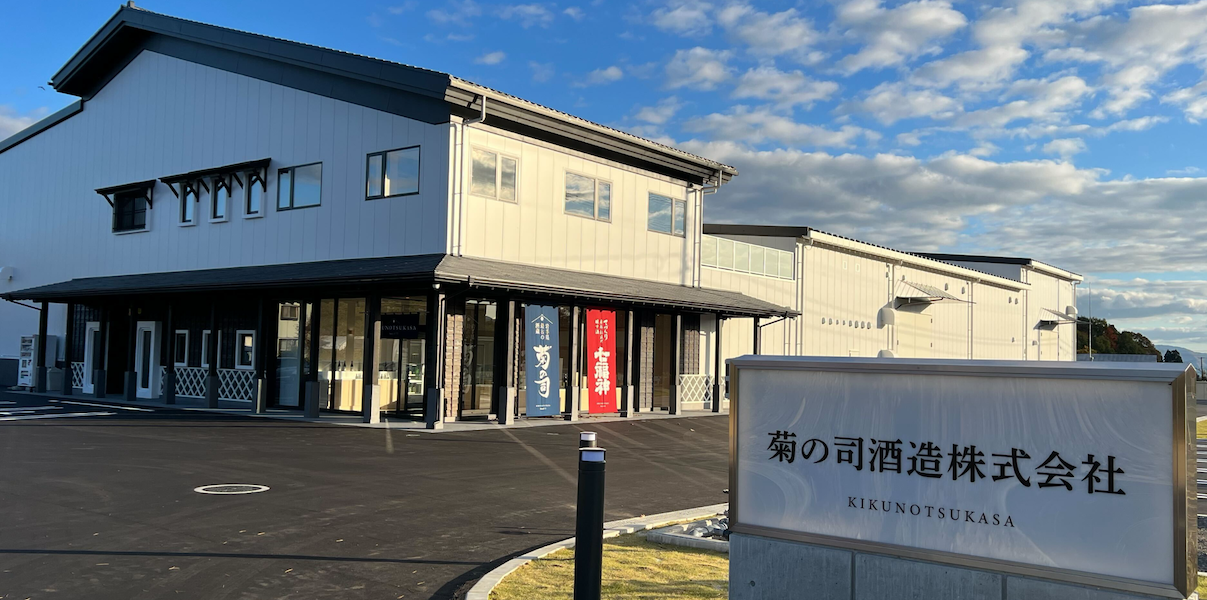 Kikunotsukasa Sake Brewery