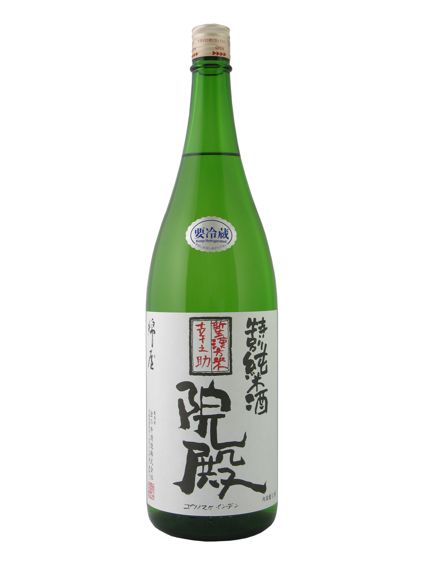 Wataya Tokubetsujummaishu Konosukeinden