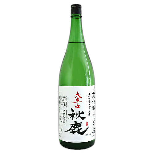 秋鹿 純米吟醸 大辛口 無濾過生原酒