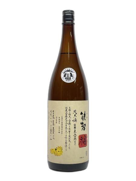 秋鹿 能勢福 純米酒