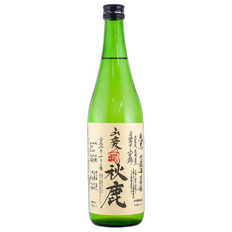 秋鹿 山廃  純米 山田錦