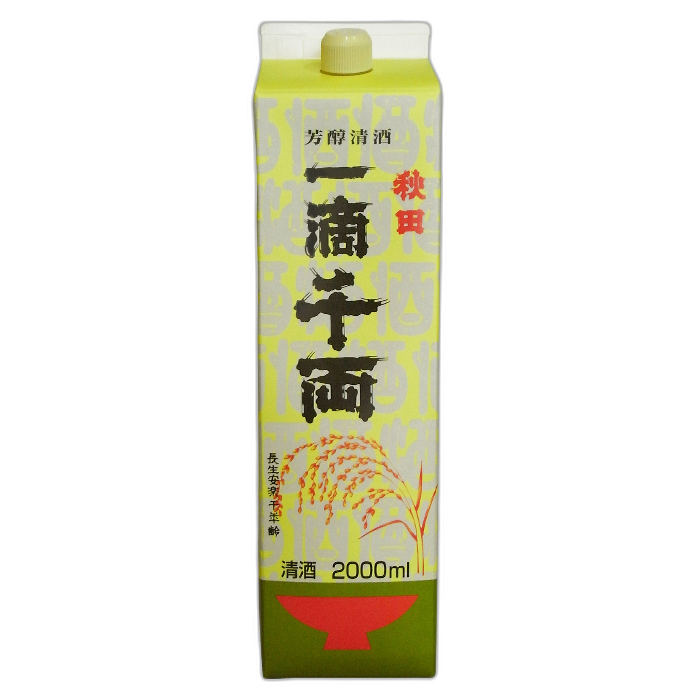 一滴千両