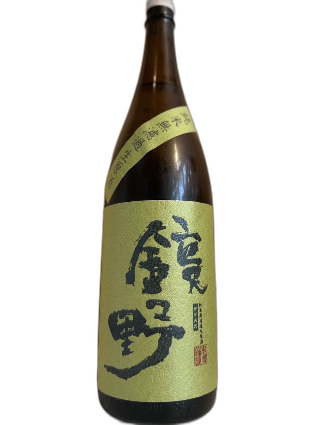 鏡野 纯米 无滤过生原酒