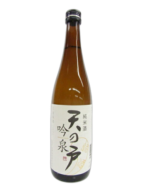 天の戸 純米酒 吟泉