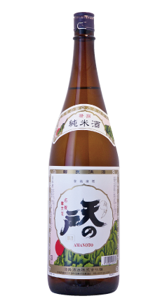 天の戸 精撰