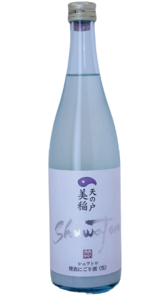 天の戸 美稲 シュワトロ 発泡にごり酒 生