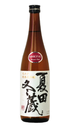 純米大吟醸 天の戸 夏田冬蔵 《秋田さけこまち》