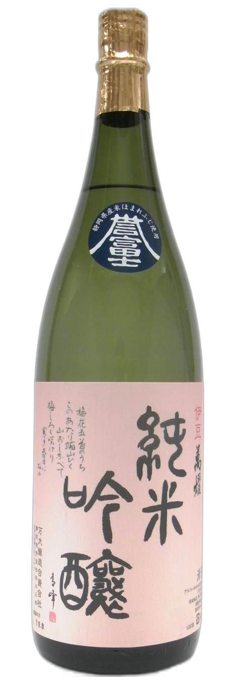 萬耀 純米吟醸