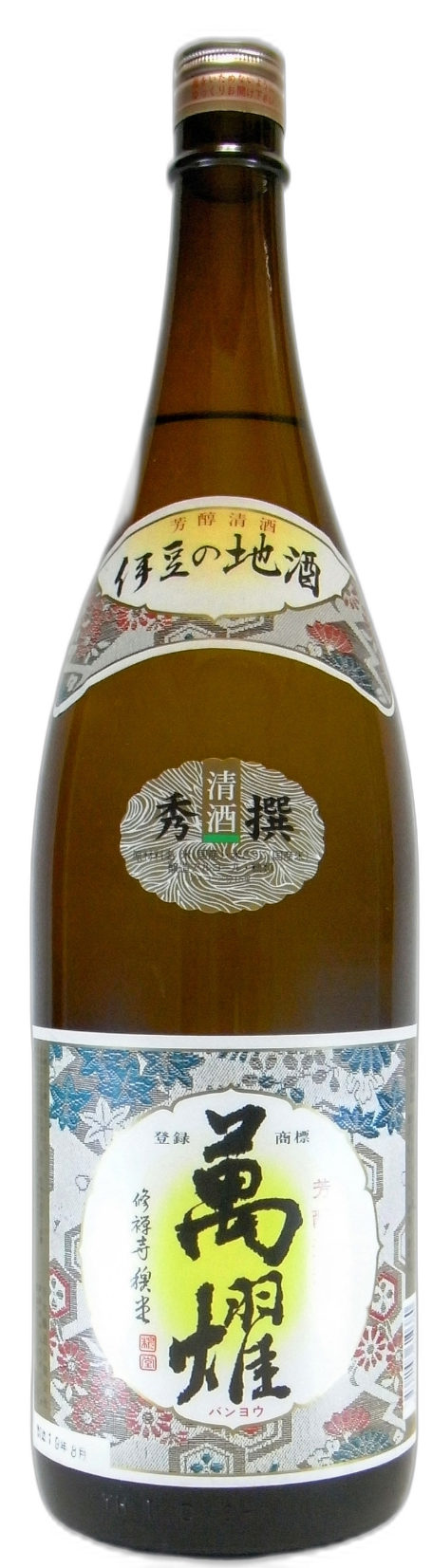 萬燿